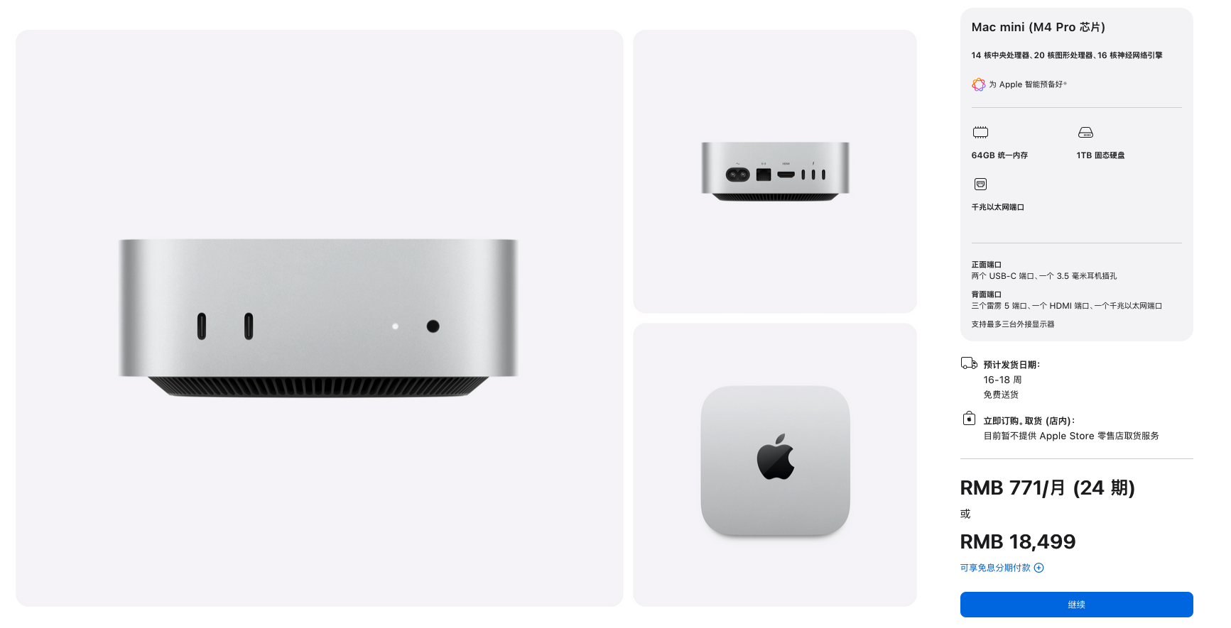 苹果Mac mini/Mac Studio大内存机型供货延迟 最长需等待4-5个月